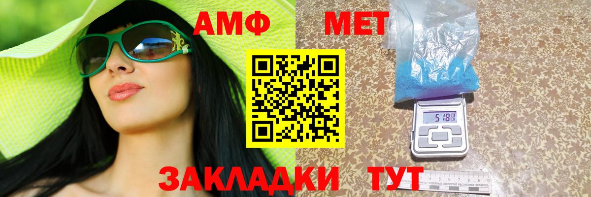 АМФ VHQ Нижнекамск