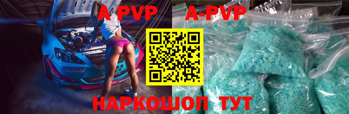 Альфа ПВП VHQ  Вход с VPN  Alpha-PVP СК КРИС  Alfa_PVP  Alpha-PVP Crystall  Нижнекамск 