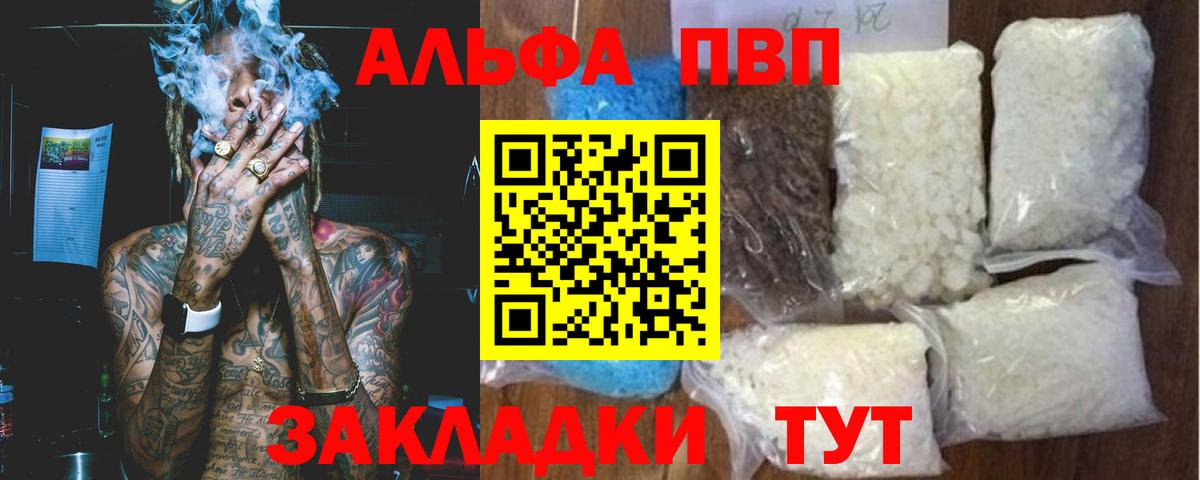 A PVP кристаллы Нижнекамск