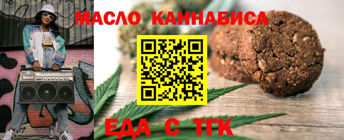 Нижнекамск  Cannafood марихуана  Вход с VPN 