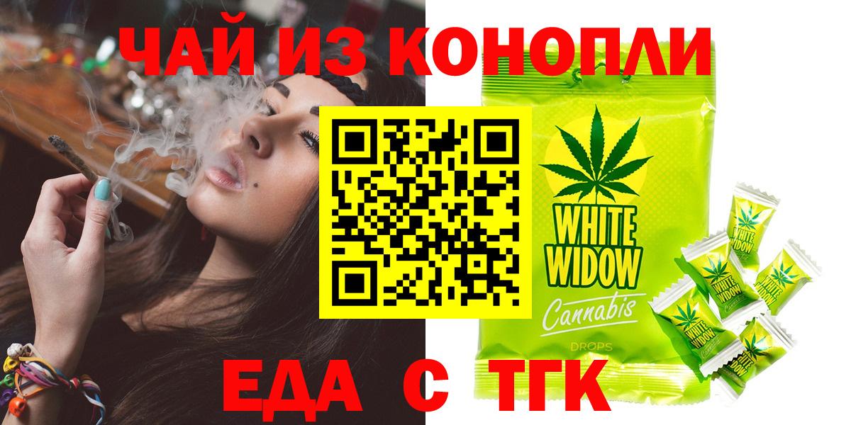 Canna-Cookies конопля  Нижнекамск 