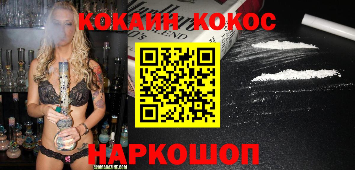 Нижнекамск  COCAIN 97%  Вход с VPN  КОКАИН Перу 
