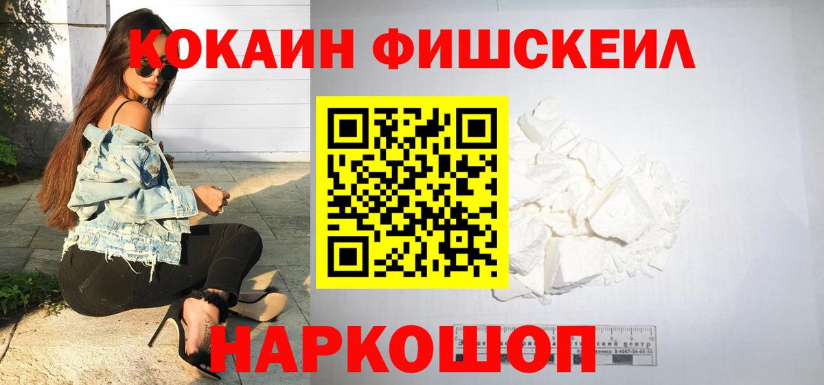 КОКАИН VHQ Нижнекамск