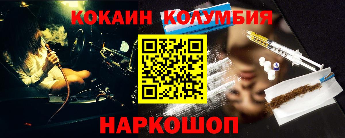 КОКАИН VHQ  Нижнекамск  COCAIN  Кокаин Боливия 