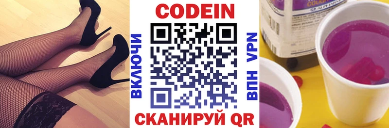 Кодеин напиток Lean (лин)  купить закладку  Нижнекамск 