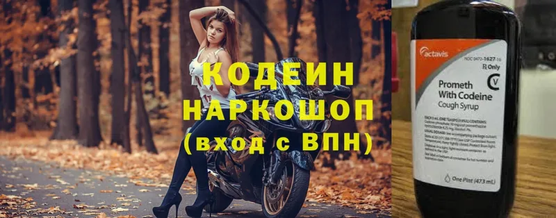 где купить наркотик  Нижнекамск  OMG ССЫЛКА  Кодеиновый сироп Lean напиток Lean (лин) 