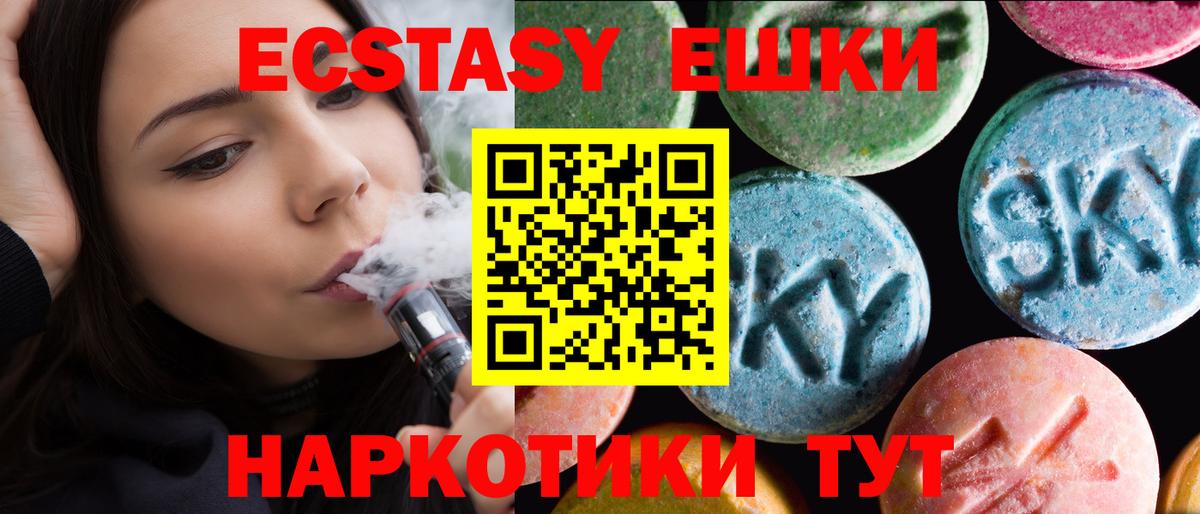 Экстази  Нижнекамск  Экстази VHQ  Ecstasy XTC 