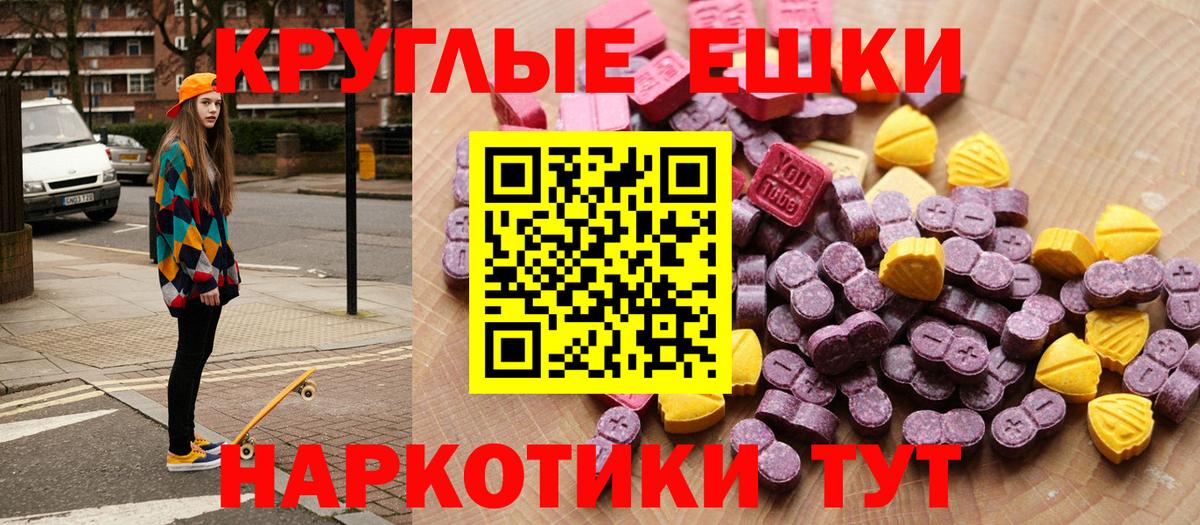 Нижнекамск  Экстази Philipp Plein  Вход с VPN  ЭКСТАЗИ  Ecstasy MDMA 