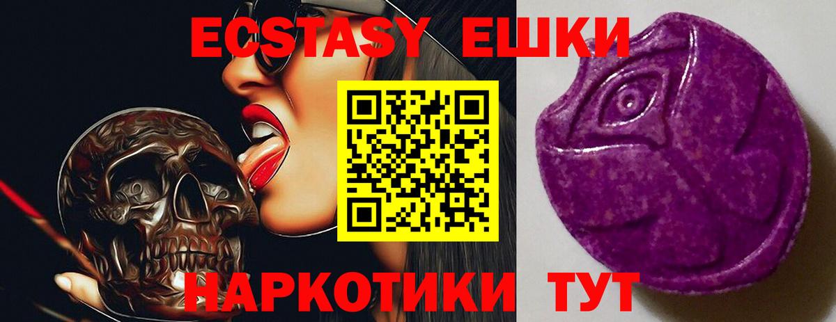 Экстази 99% Нижнекамск