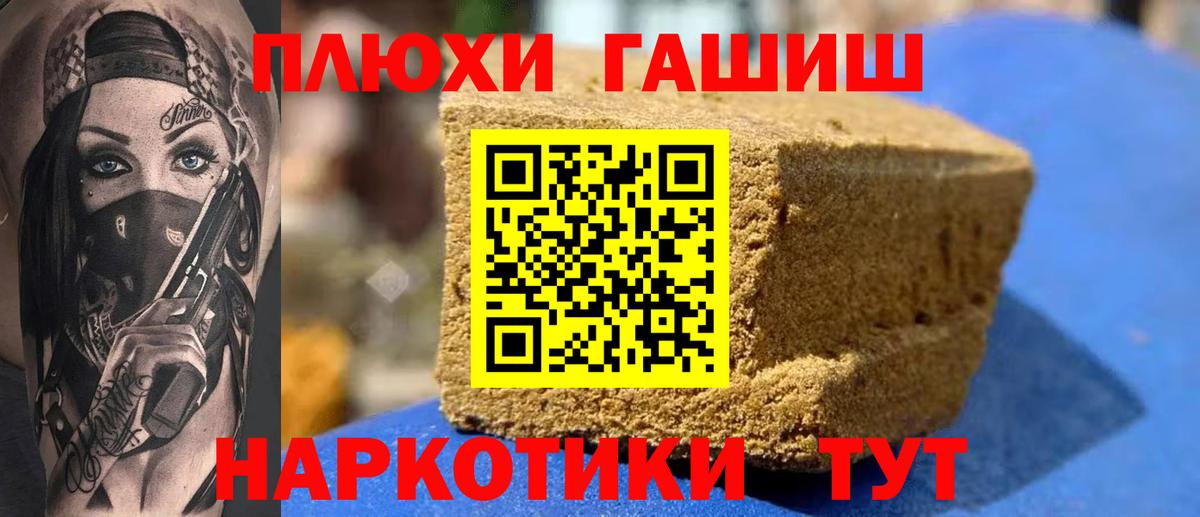 ГАШИШ hashish  ГАШИШ  Нижнекамск 