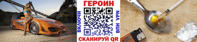 ГЕРОИН гречка Нижнекамск