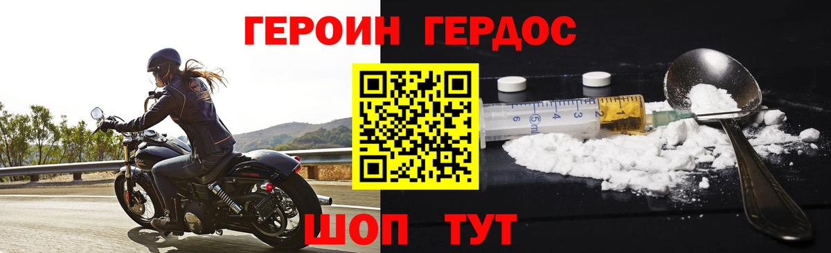 Героин гречка Нижнекамск