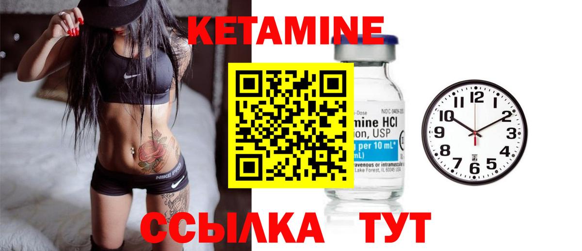 Кетамин ketamine  Вход с VPN  КЕТАМИН ketamine  Нижнекамск 