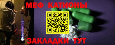 мяу мяу кристалл Балахна