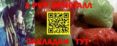 мяу мяу кристалл Балахна