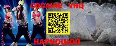 кокаин VHQ Гусь-Хрустальный