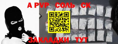 соль ск Гусев