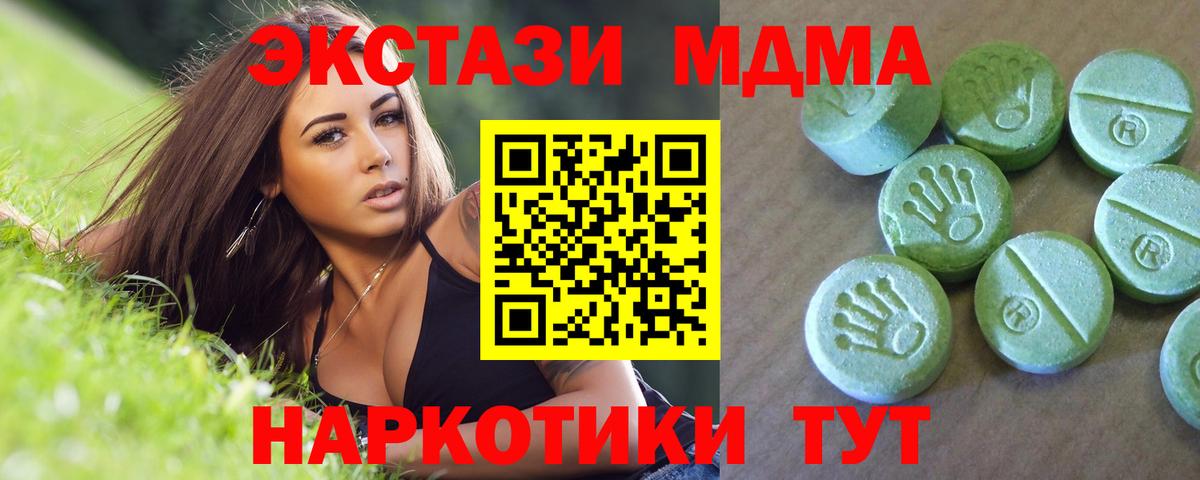 МДМА crystal  Нижнекамск  MDMA  МДМА молли 