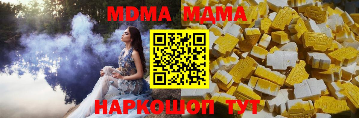 Нижнекамск  MDMA  Вход с VPN  MDMA crystal  МДМА молли 