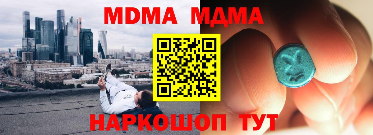 MDMA Molly Нижнекамск