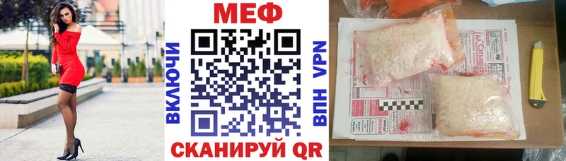 продажа наркотиков  Нижнекамск  МЕФ mephedrone 