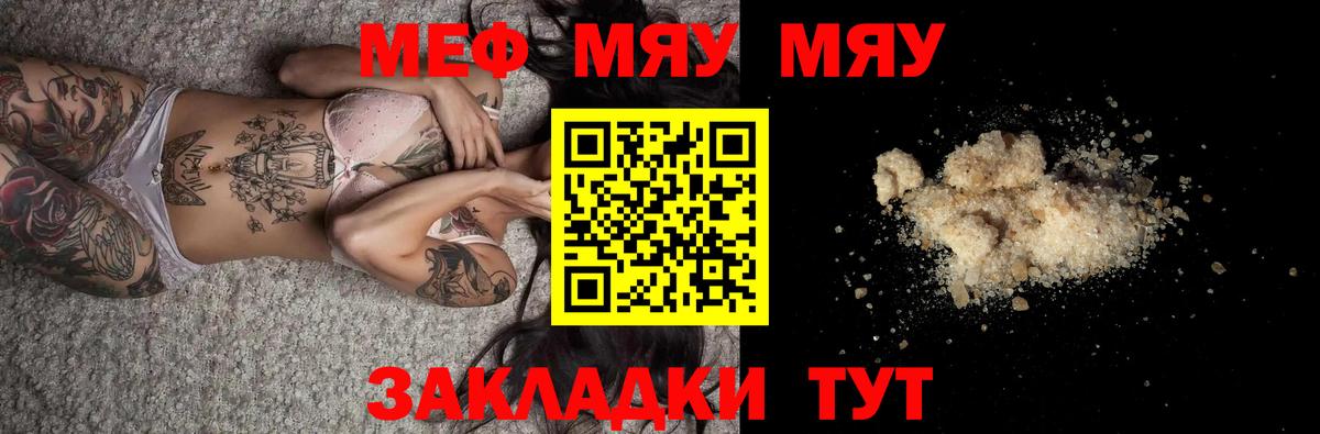 Меф кристаллы Нижнекамск