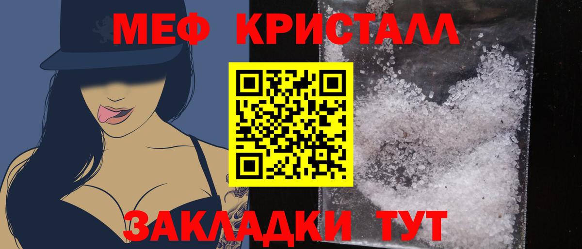 Мефедрон VHQ  Меф  Нижнекамск 