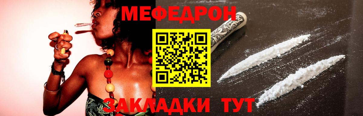 Мефедрон  Вход с VPN  Нижнекамск  Меф VHQ  Меф mephedrone 