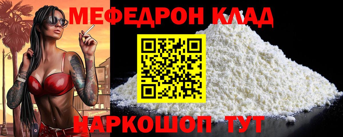 Нижнекамск  МДМА  Гашиш  МАРИХУАНА  Меф МЯУ МЯУ кристаллы  APVP СОЛЬ кристаллы  COCAIN 