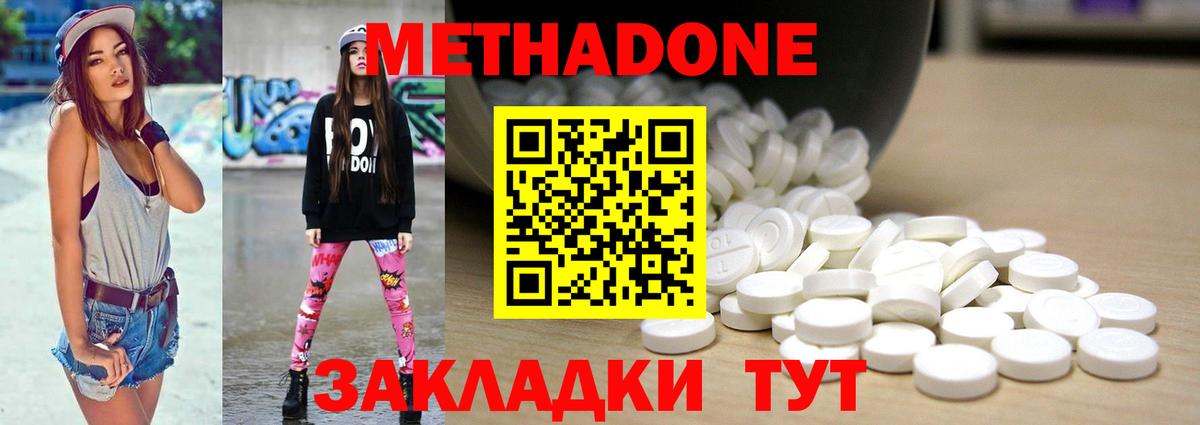 Метадон VHQ  Вход с VPN  гидра онион  Нижнекамск 