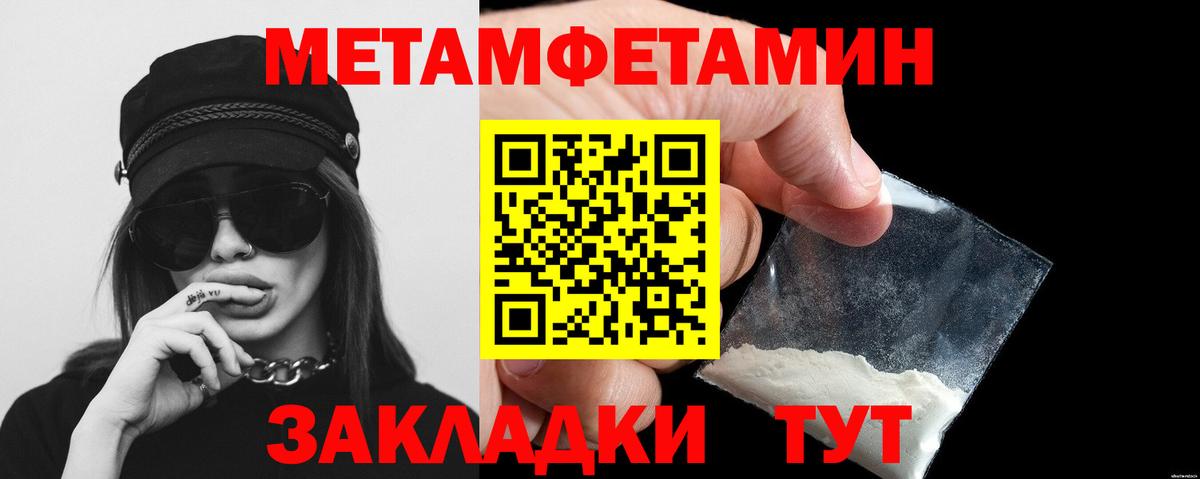 Первитин  Метамфетамин Methamphetamine  Вход с VPN  Нижнекамск 