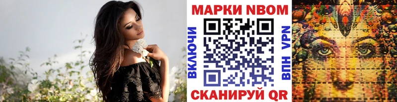 Марки N-bome 1,5мг закладки Нижнекамск