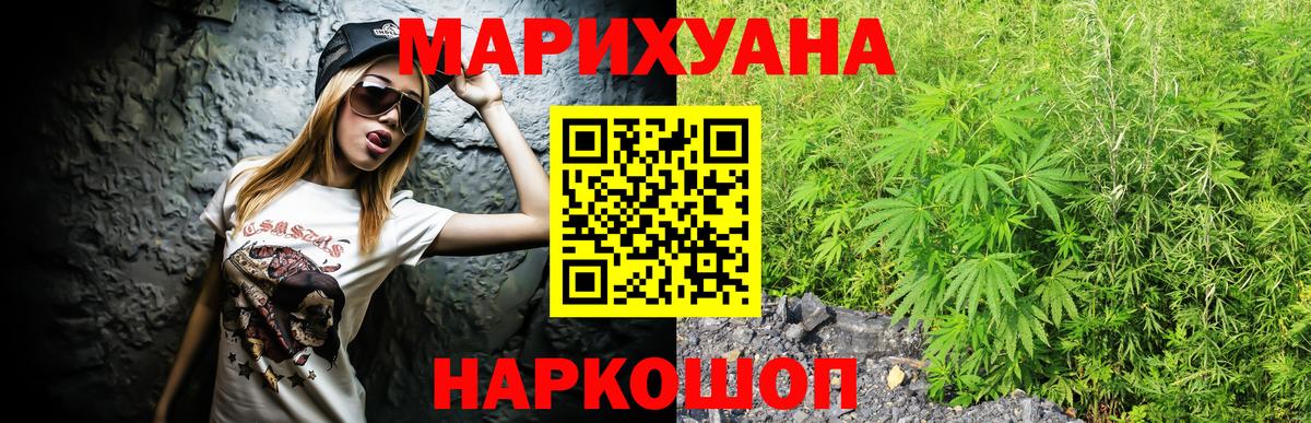 МАРИХУАНА конопля Нижнекамск